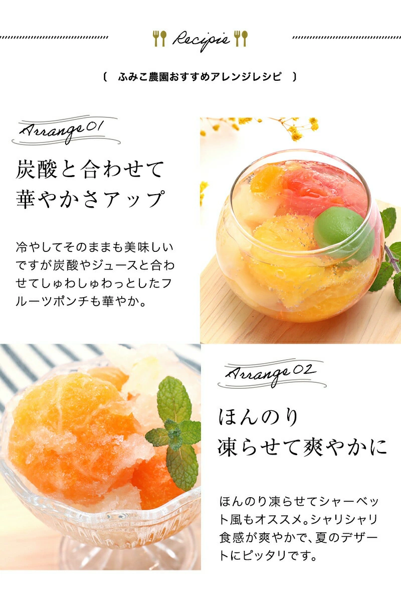 冷やして至福のひとときを。口の中でとろける果肉とジュレが織りなす極上のハーモニー。