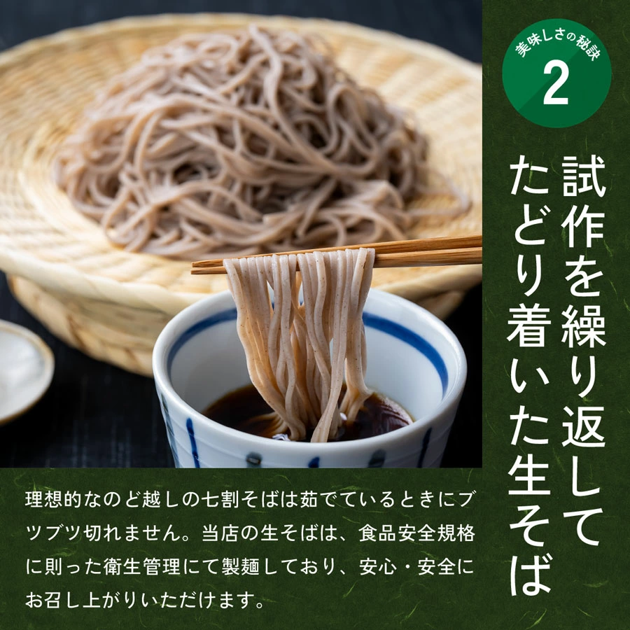 茹でても切れない、喉越し抜群の「七割蕎麦」。その秘訣は徹底した管理と製麺技術。