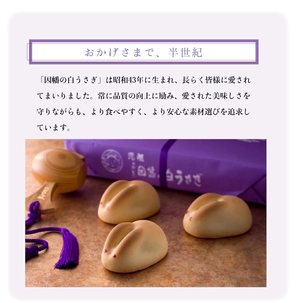 地元の誇り「大山バター」が隠し味。長く愛され続ける、しっとり上品な饅頭の秘密。