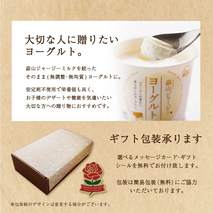 健やかな朝を彩る最高のご馳走。蒜山ジャージーヨーグルトで始まる特別な一日。