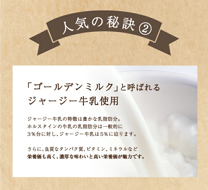 伝説の「ゴールデンミルク」が自宅に！蒜山高原が生んだ究極のジャージー牛乳製の絶品濃厚ヨーグルト。