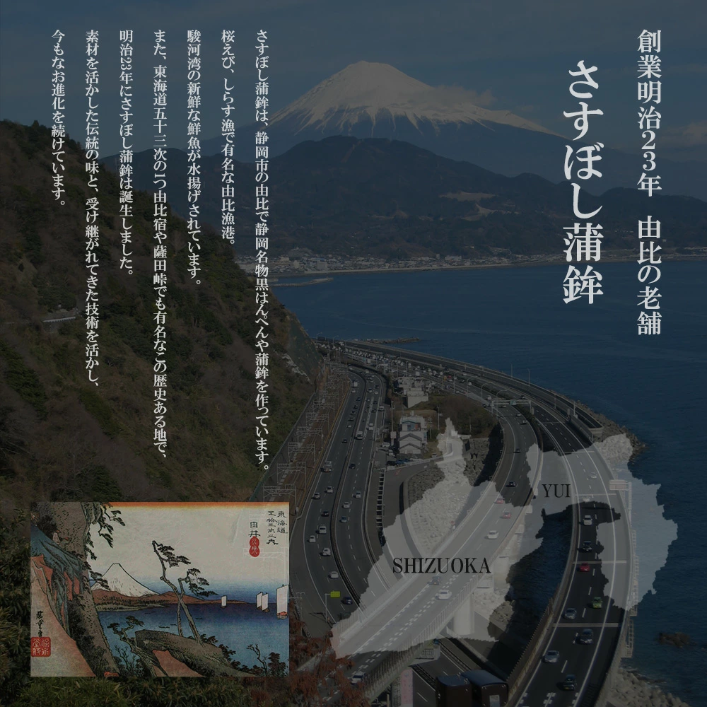 明治23年創業の誇り。老舗「さすぼし蒲鉾」が守り抜く伝統の“黒い”誘惑。