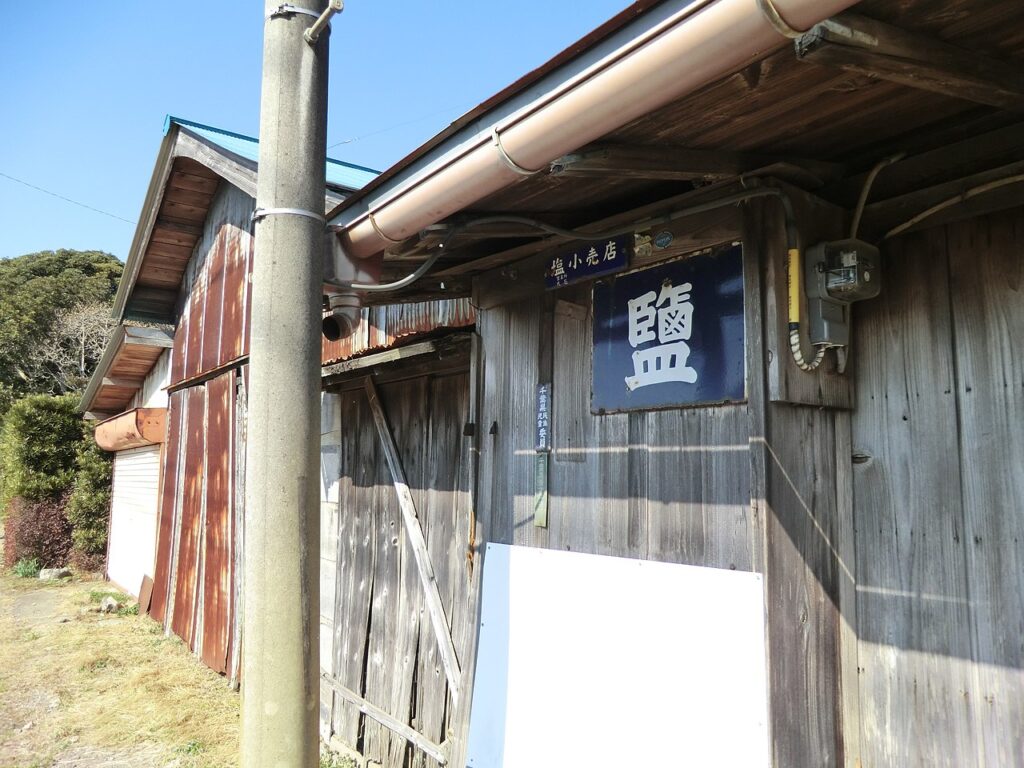 塩田が禁止される前は塩は専売制で財源確保の手段だった。看板は許可された店が出せる「鹽（しお）」のホーロー看板。