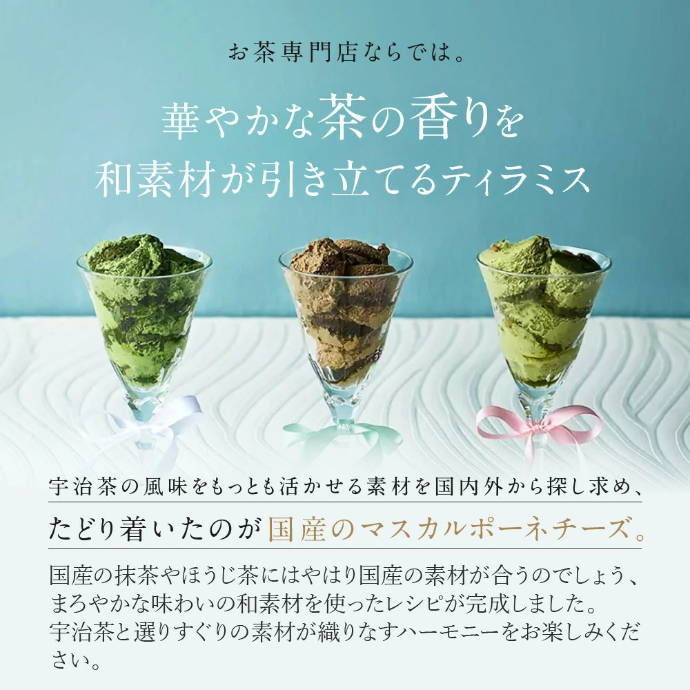 脂肪分が高くミルク本来の優しい風味が生きているため、お茶のキリッとした苦味や香ばしさと合わさった時に最高級のハーモニーを奏でます。
