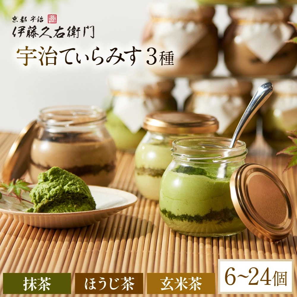 日本で生まれた伝統、宇治抹茶の老舗名店「伊藤久右衛門」製の、和と洋が融合した和製ティラミス＜宇治てぃらみす＞