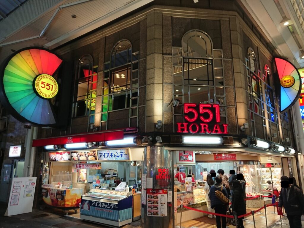 難波の蓬莱551本店。いつも行列が出来てる。