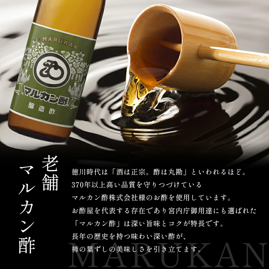 350年の伝統を誇る酢と、奈良の恵みが育んだ米。素材への「妥協なき吟味」