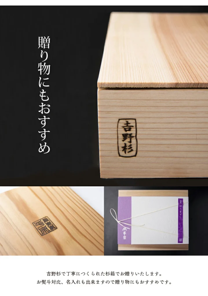  吉野杉の杉箱が演出する特別感。チルドだからこそ実現できる「本物」の鮮度。