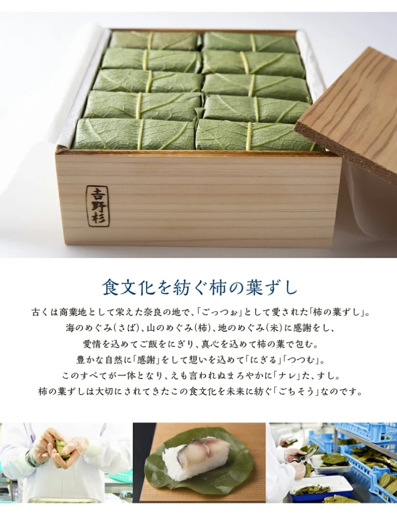  伝統を継承する老舗「平宗」の柿の葉寿司をぜひ試して。
