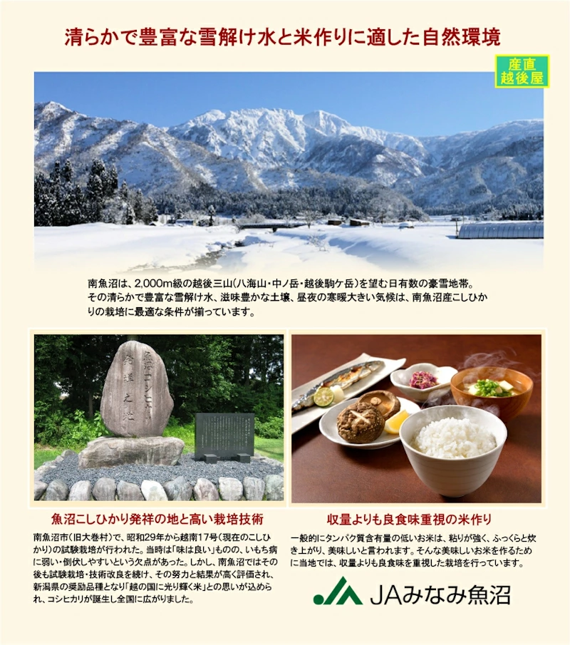 山間地の寒暖差が生む極上の味わい