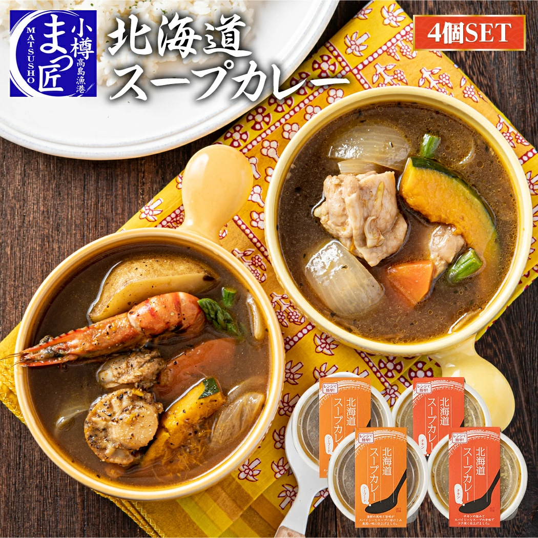 レンジ一つで食卓が名店に。大満足の300g×4個セットでお取り寄せ体験