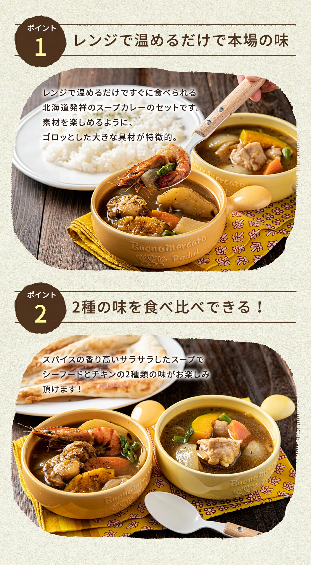 「分子レベル」で食材を凍らせることで細胞を壊さず、美味しさをそのまま閉じ込める