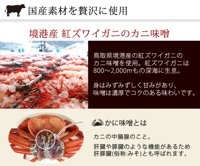 カニミソの深いコクとスパイスの香りがじわじわと押し寄せてきます
