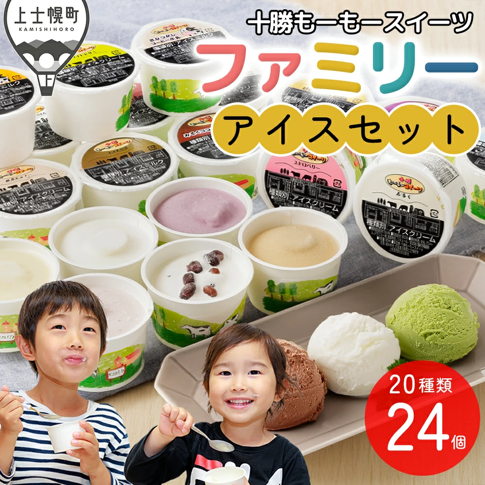 【北海道・十勝から直送】140頭の牛を愛した奥さんが作る、無添加の奇跡！「十勝もーもースイーツ」で味わう搾りたて生乳の感動