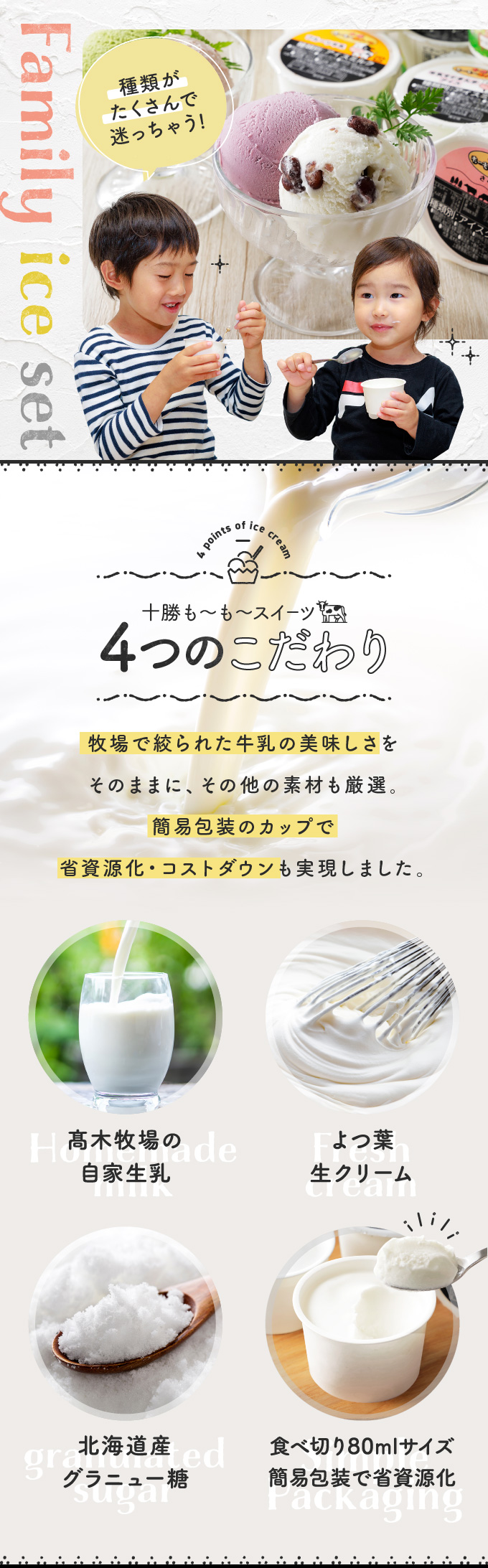 【乳化剤・着色料一切なし】素材の美味しさを限界まで引き出す「4つの約束」