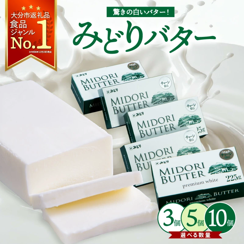 【至福の口溶け】トーストがご馳走に変わる！ホイップのように軽い「みどりバター」の秘密