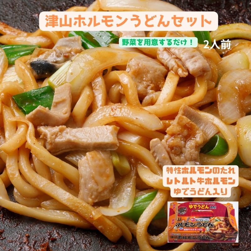 本場の美味しさを手軽に味わえる、満足度の高いセット