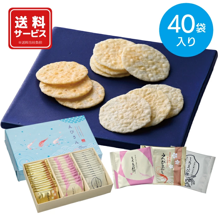 【富山の至宝を召し上がれ！】ささら屋の豪華えびせん3種食べ比べ＜えびさん＞セットで心躍るおやつ時間を。