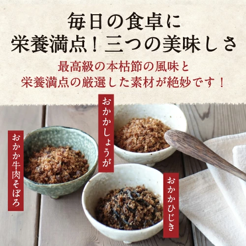 「おかかひじき」毎日使いたくなる、ちょうど良さ