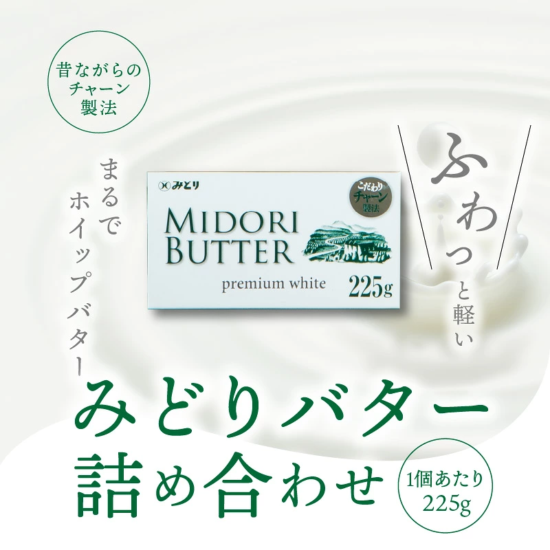 大分市が誇る、ふるさと納税の隠れた逸品＜みどりバター＞