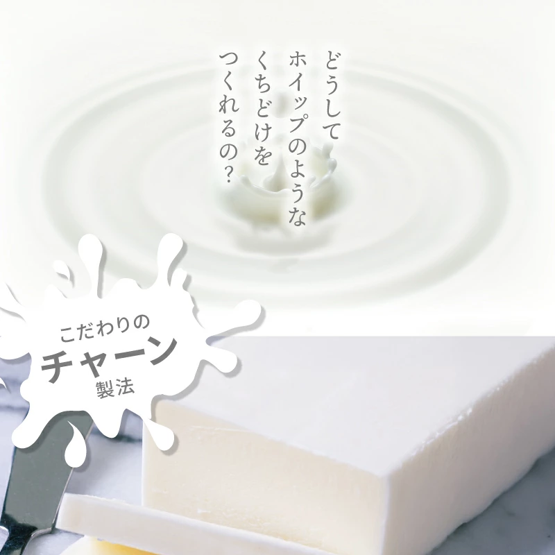 みどりバターは職人技の結晶！手間を惜しまない「チャーン製法」で作られる。