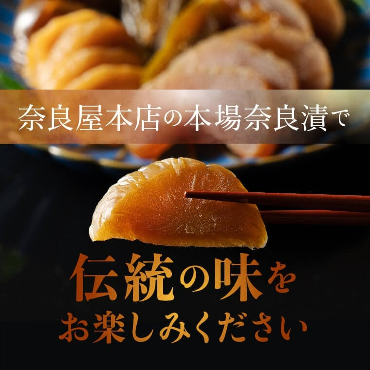 【奈良市ふるさと納税返礼品】安心・安全の老舗の技を、あなたの食卓や大切なあの人へ