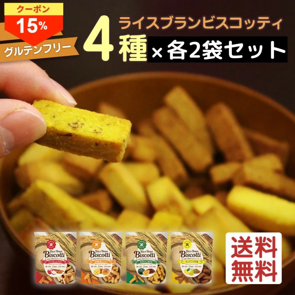 【神話の里から届く至高のザクザク食感】エスプレッソやワインに浸して楽しむ！高千穂生まれの無添加米粉ビスコッティ