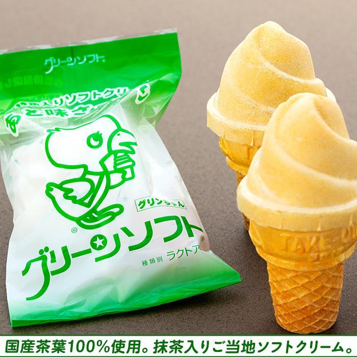 玉林園のグリーンソフト。コーンの上に滑らかなソフトクリームが乗った独特のフォルムを、さらにコーンで大切に包んだ独特でユニークなスタイル