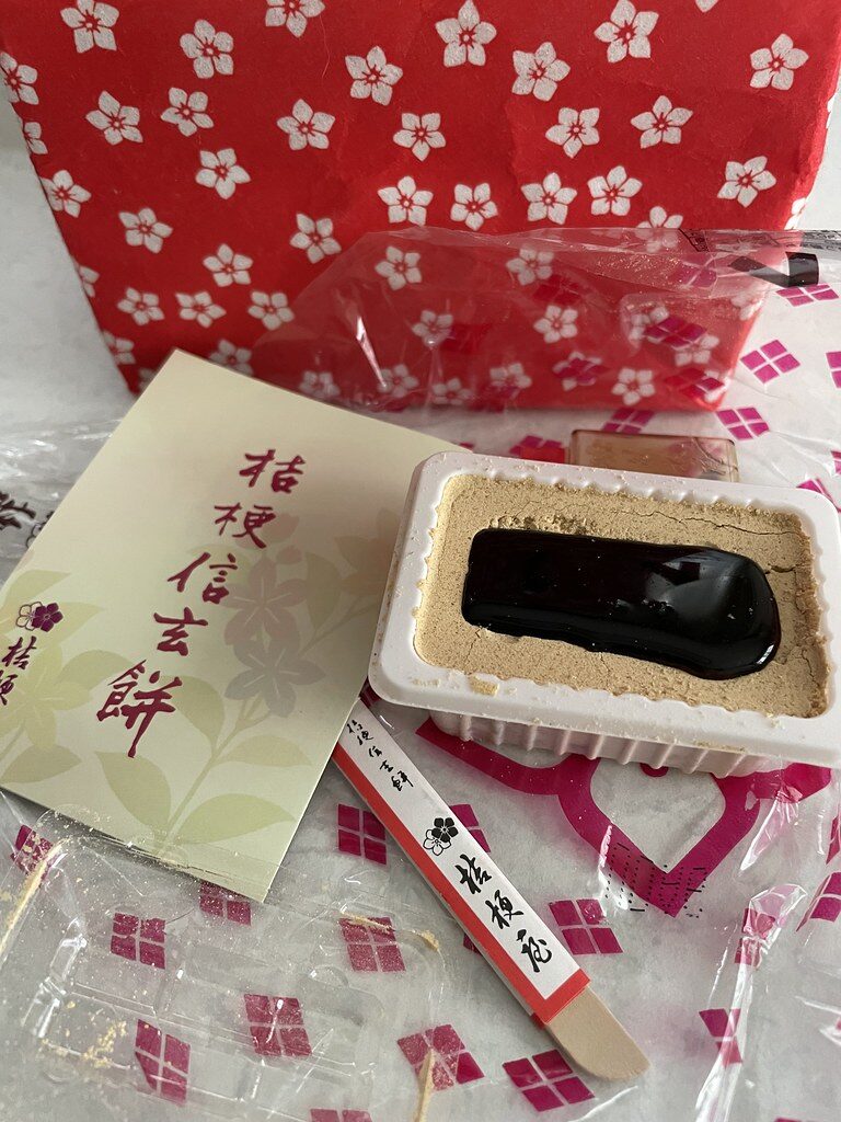 山梨銘菓・信玄餅
