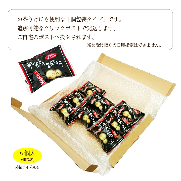 【心和むご褒美＆手土産に】どこか懐かしく、誰もが笑顔になる8個セット