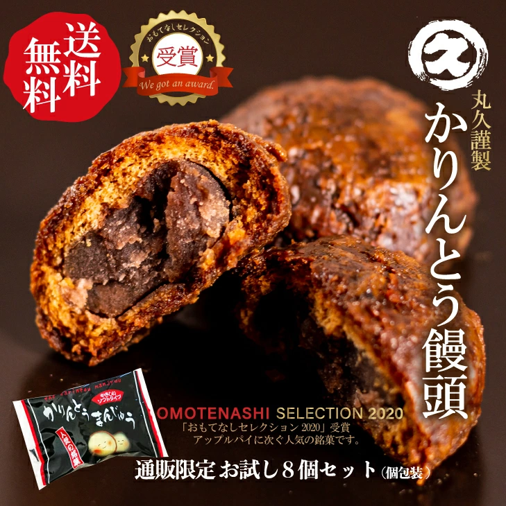 【芳醇な黒糖の香り】TVなどメディアでも絶賛！創作和菓子屋「クヴェレ」の極上「かりんとう饅頭」