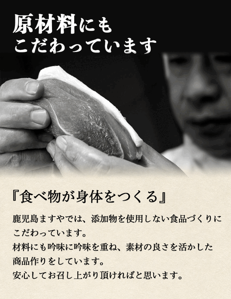 調味料には、旨味豊かな羅臼昆布、伝統製法で作られた本醸造丸大豆しょうゆ、三河みりんなど職人が吟味を重ねた本物の素材のみを使用