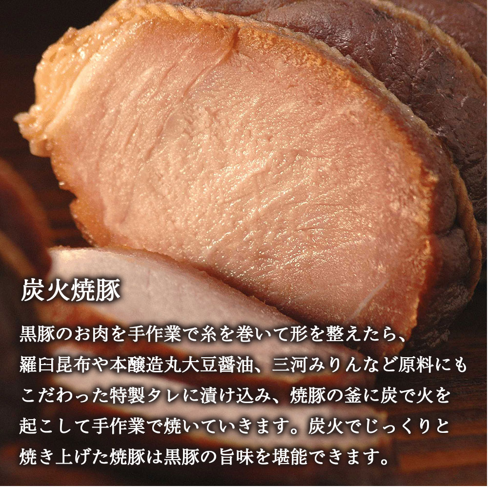 「鹿児島ますや」黒豚炭火焼
