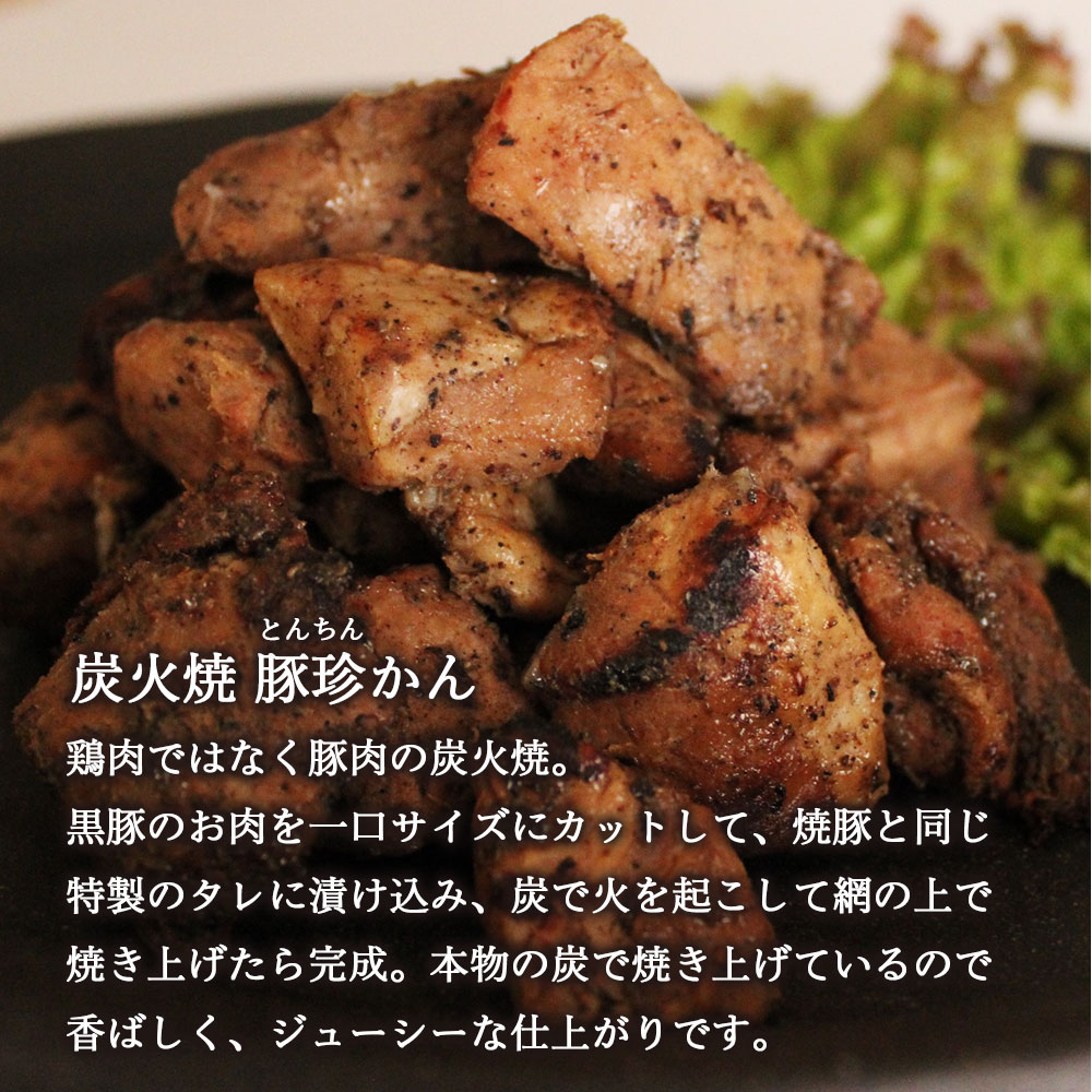 「鹿児島ますや」炭火焼豚