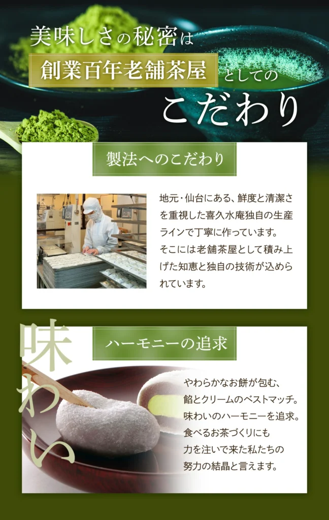 吸い付くかのような柔らかさ、お口に運べばひんやりと甘く、ふんわり優しい生クリームと上品な餡が絶妙なバランスで溶け合っていく