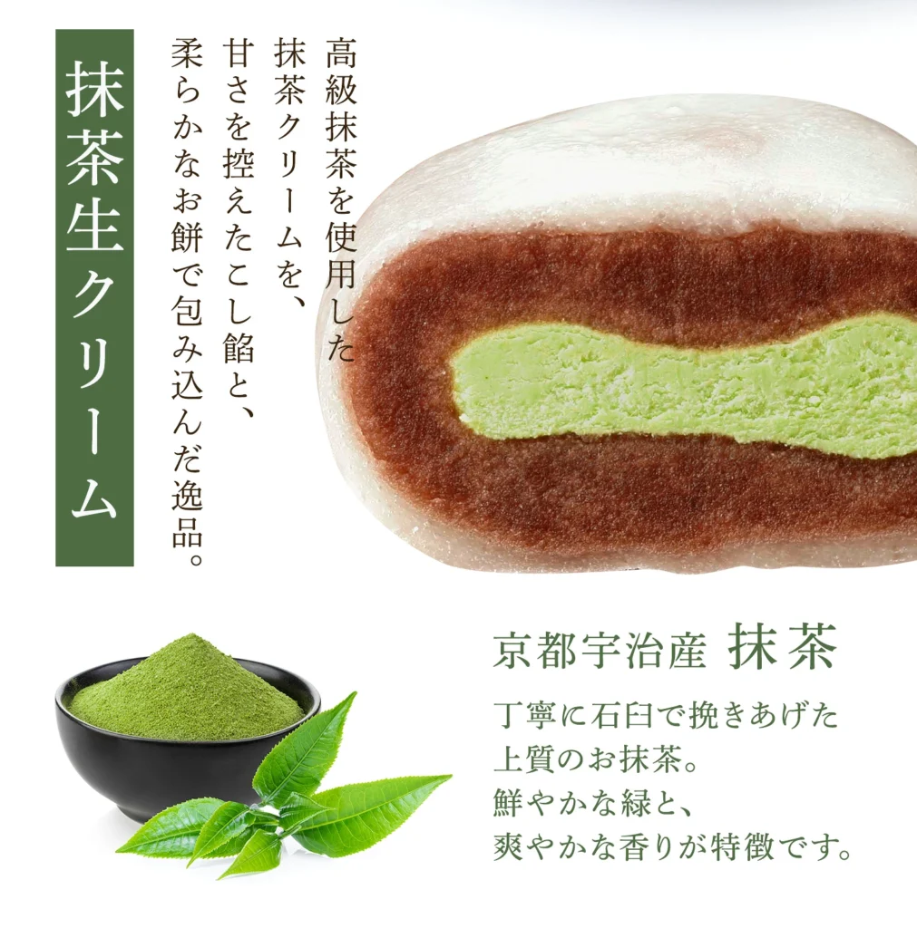 喜久福の生クリーム大福 | 抹茶生クリーム味