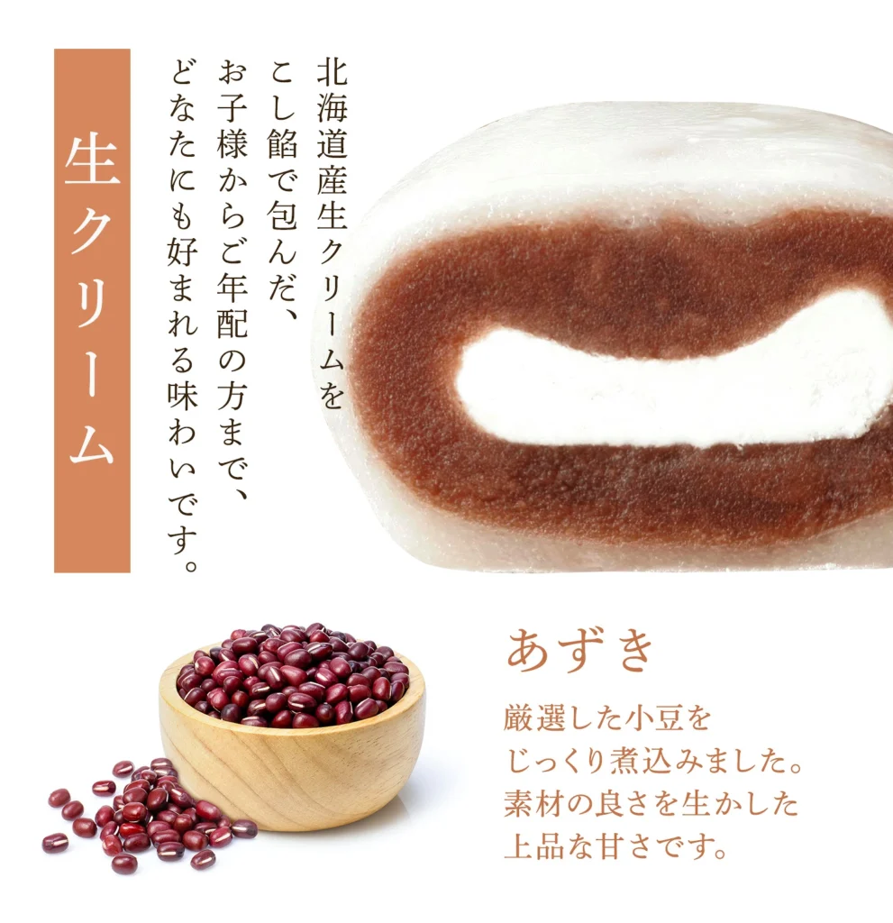 喜久福の生クリーム大福 | 生クリーム味