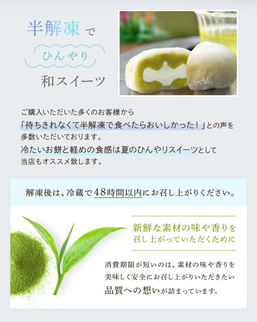 「解凍まで待ちきれなくて『半解凍』で食べたら、アイス大福みたいで最高に美味しかった！」