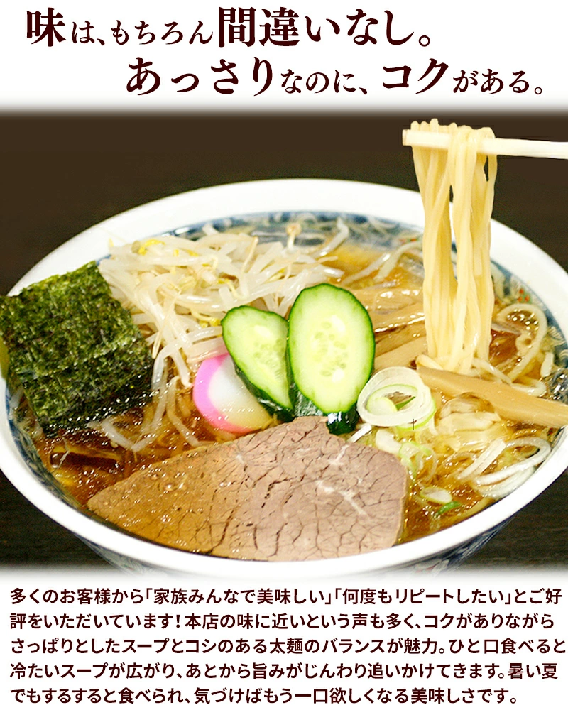 【本店の味をご自宅へ】栄屋本店から直接発送される贅沢な4食セット