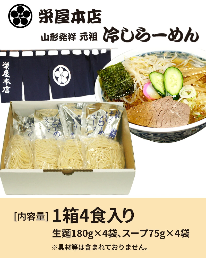 【今すぐお取り寄せ】元祖の味を食卓へ！極上の4食セットをお見逃しなく