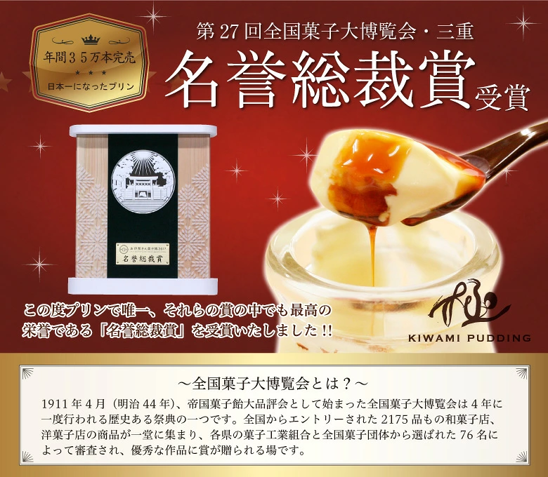 静岡の老舗和洋菓子専門店・玉華堂の＜極ぷりん＞