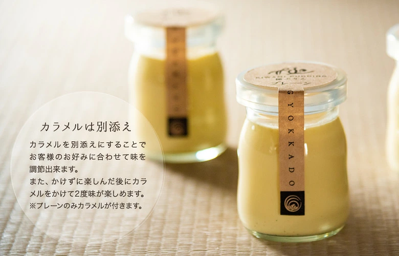 プリンのとろうま食感を完璧に守るため冷凍発送は絶対にしない完全受注生産