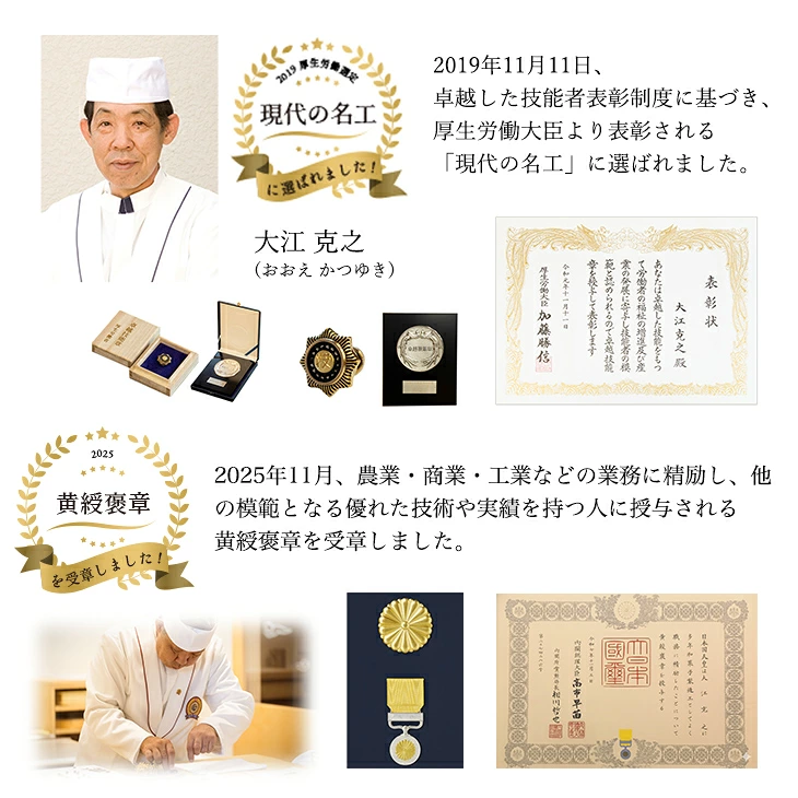 【全国屈指の匠の技】「選・和菓子職」7名在籍！洗練された知識と技が生み出す芸術品