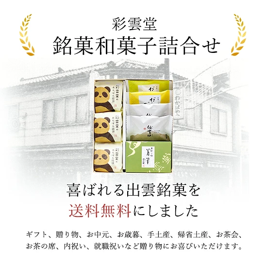 【150年の感謝を込めて】手づくりの温もりが届く、至福のお取り寄せ体験