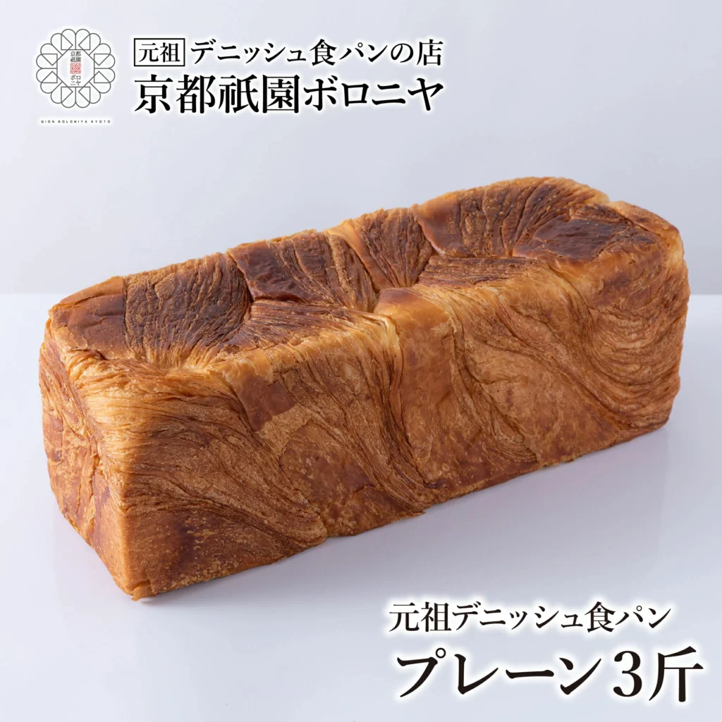 【元祖・デニッシュ食パン】サクッと香ばしく、中はしっとり甘い。1979年誕生・「京都祇園ボロニヤ」が紡ぐ究極の感動